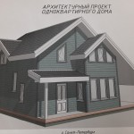 наша работа Дом каркасник, Токсово